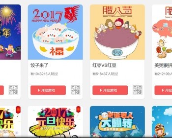 400多款微信h5网页小游戏|公众号朋友圈引流互动 - HTML / 前端静态
