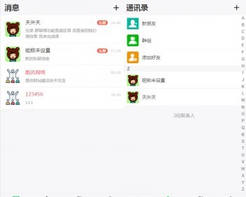 H5即时通讯群聊源码无限建群创群/H5聊天系统聊天网站源码/H5语音聊天系统 - ThinkPHP