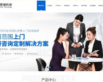 电脑设备办公耗材商品企业网静态源码 - HTML / 前端静态