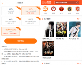 漫画源码+支持公众号+APP打包+加盟商分站+代理扣量 - PHP