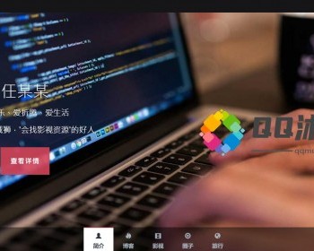 黑色导航页面响应式全屏滚动主页源码引导页 - HTML / 前端静态