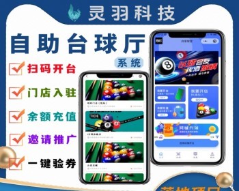 自助台球厅小程序无人值守台球厅系统源码微信小程序共享台球厅麻将馆系统落地项目 - ThinkPHP