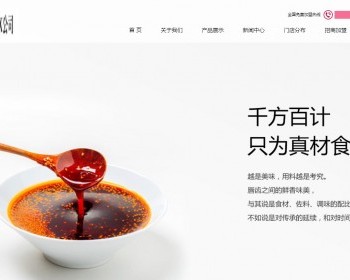 精美的花甲美食网站纯静态HTML源码 - HTML / 前端静态