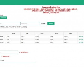 新版功能多样化的网站后台管理模板 - HTML / 前端静态