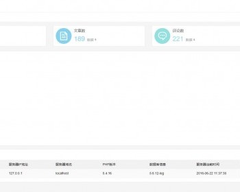 蓝色精美的后台管理系统模板 - HTML / 前端静态