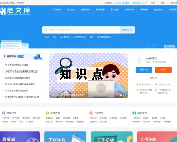 【Pro升级版】帝国cms7.5文库范文自动生成word文档/文章付费下载/内容付费复制/带支付 - PHP