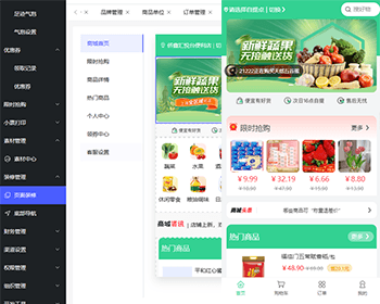 社区团购小程序源码、生鲜蔬菜超市团购秒杀团长接龙分销配送商城小程序源码 - ThinkPHP
