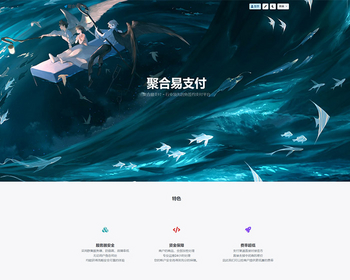 2026开源运营版聚合支付系统/多商家/三方代收/微信H5/当面付H5支付/支付宝手机H5 - ThinkPHP