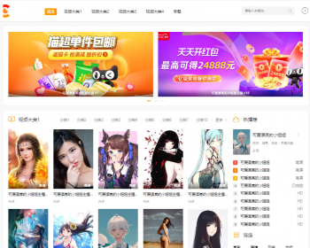 苹果CMSv10经典视频模板源码 自适应手机视频模板源码 - PHP