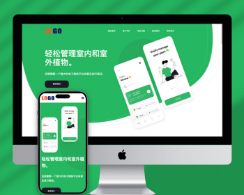 （自适应手机端）APP应用程序软件介绍响应式网站模板 - PHP