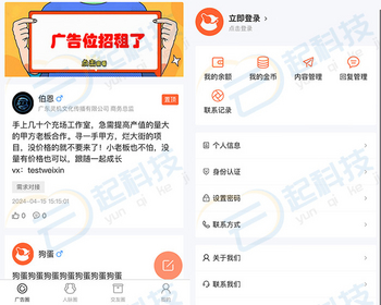 项目需求广告发布顶置人脉查看h5公众号小程序开源版 - ThinkPHP
