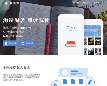 个人版阅读移动产品阅读文化纯HTML网站源码 - HTML / 前端静态