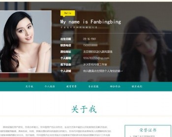 个人箭简历引导响应式网站模板 - HTML / 前端静态