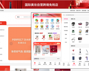 【2024全新】Java多商户商城系统★重大升级★pc商城/公众号/h5/小程序前后端全套源