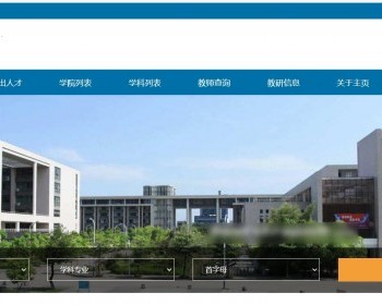 蓝色的工程学院大学教育网站静态HTML模板 - HTML / 前端静态