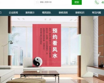 绿色的装饰装潢装修设计公司网站HTML源码 - HTML / 前端静态