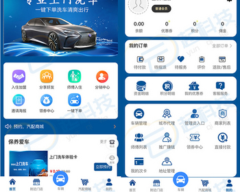 汽车维修保养洗车卡汽配门店师傅多城市小程序开源版 - ThinkPHP