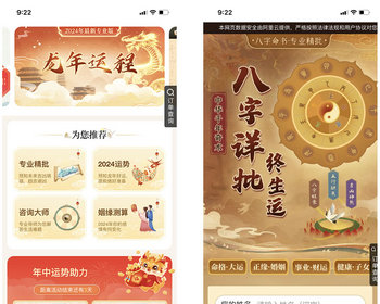 2024测算系统进阶专业版/周易测算/塔罗占卜/运势运程/测算系统营销版多合一 - PHP