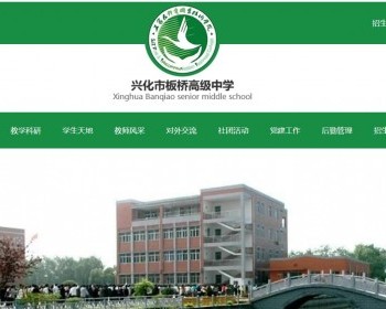 绿色学校教学网站HTML静态模板页面 - HTML / 前端静态