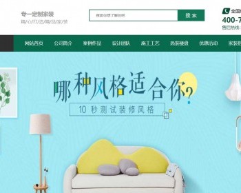 绿色宽屏大气装修装饰公司网站HTML模板 - HTML / 前端静态