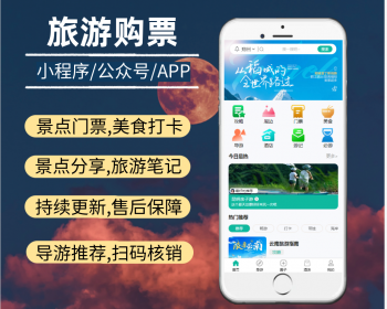 导游服务 | 周边旅游 | 近郊同城旅游 | 门票预订系统 - ThinkPHP