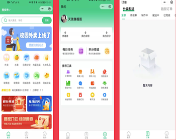 校园跑腿外卖校园代买帮忙社区外卖源码适配小程序+APP+公众号 - Java