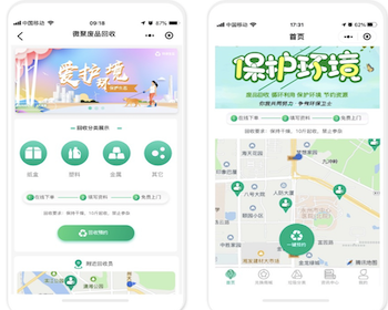 智慧废品回收系统五个端全覆盖 - PHP