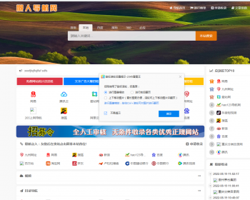 240615自适应各终端懒人网址导航源码 v3.9 - ThinkPHP