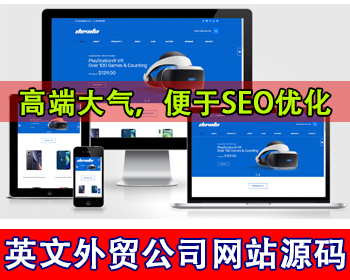 蓝色英文外贸公司网站模板国外独立站源码英语版网站外贸企业独立站官网带三级菜单栏目 - PHP