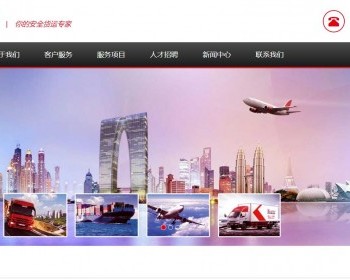 新版物流有限公司网站模板静态HTML源码 - HTML / 前端静态