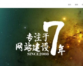 响应式网站建设模板纯静态HTML源码 - HTML / 前端静态