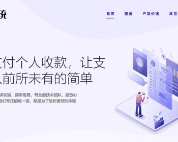 2026个人免签系统全新框架加速版轻便高速稳定2026运营版线上更新 - HTML / 前端静态