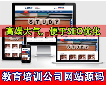 教育管理咨询公司网站模板口才培训公司网站源码教育培训机构网站学校人才课程培训官网 - PHP