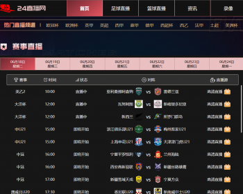 帝国cms 7.5仿24直播模板体育直播模板nba英超欧洲杯直播模板双端手机模板 - PHP