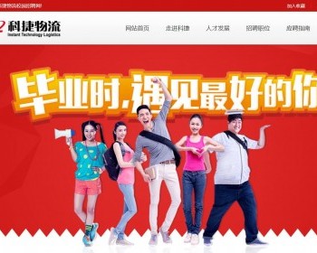 一款红色物流公司网站模板HTML源码 - HTML / 前端静态