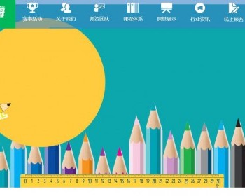 学校教育网站纯静态HTML模板 - HTML / 前端静态