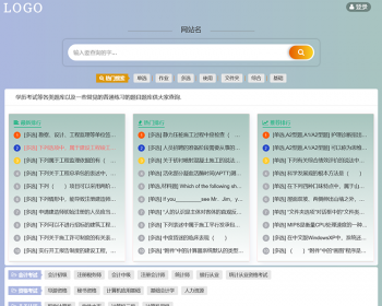 自适应问答库题库问答学习平台,题库查询,问答平台综合模板优化版 - PHP