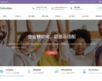 网站建设组件服务扩展应用静态HTML模板 - HTML / 前端静态