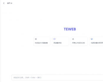 对接ChatGPT人工智能综合系统奈斯AI-AI问答绘图思维导图I知识库文档分析AI写作 - PHP