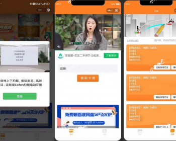 PHP新版二开微信发卡小程序源码带卡密系统 支持流量主