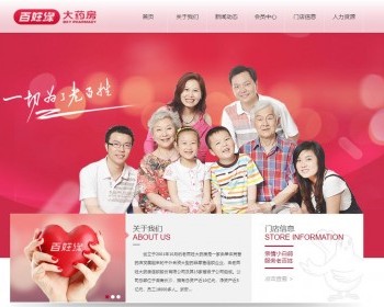 百姓大药房医药用品网站HTML模板 - HTML / 前端静态