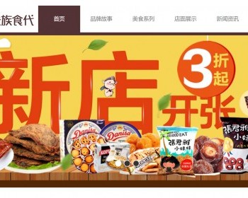 橙色美食餐饮静态HTML模板源码 - HTML / 前端静态