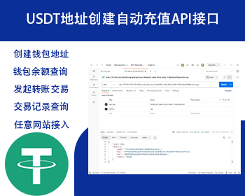 USDT/TRX钱包地址创建自动充值提币接口API源码可对接任意平台 - ThinkPHP