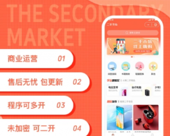 格创二手市场小程序开源版 - ThinkPHP