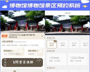 格创博物院博物馆景区场馆票务预约系统源码 - ThinkPHP