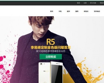 产品宣传购买商城手机商城展示HTML静态模板 - HTML / 前端静态