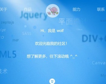 响应式个人简历介绍模板静态HTML5源码 - HTML / 前端静态