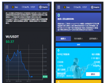 WEB3应用BSC智能链DAPP|USDT理财DAPP|区块链源码defi|量化理财DAPP多语言VUE开源 - ThinkPHP