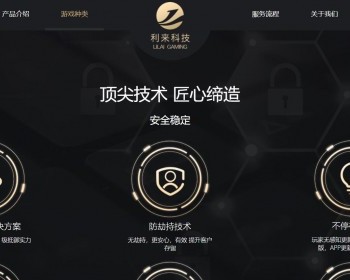黑色大气的游戏发布宣传页面静态HTML源码 - HTML / 前端静态