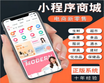 商城正版坑位推广分红秒杀拼团砍价多商户多门店积分商城微信抖音小程序代搭建 - PHP